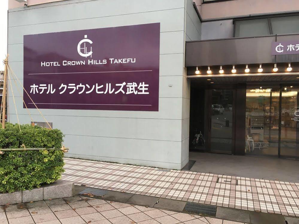 Hotel Crown Hills Takefu Echizen  Екстериор снимка